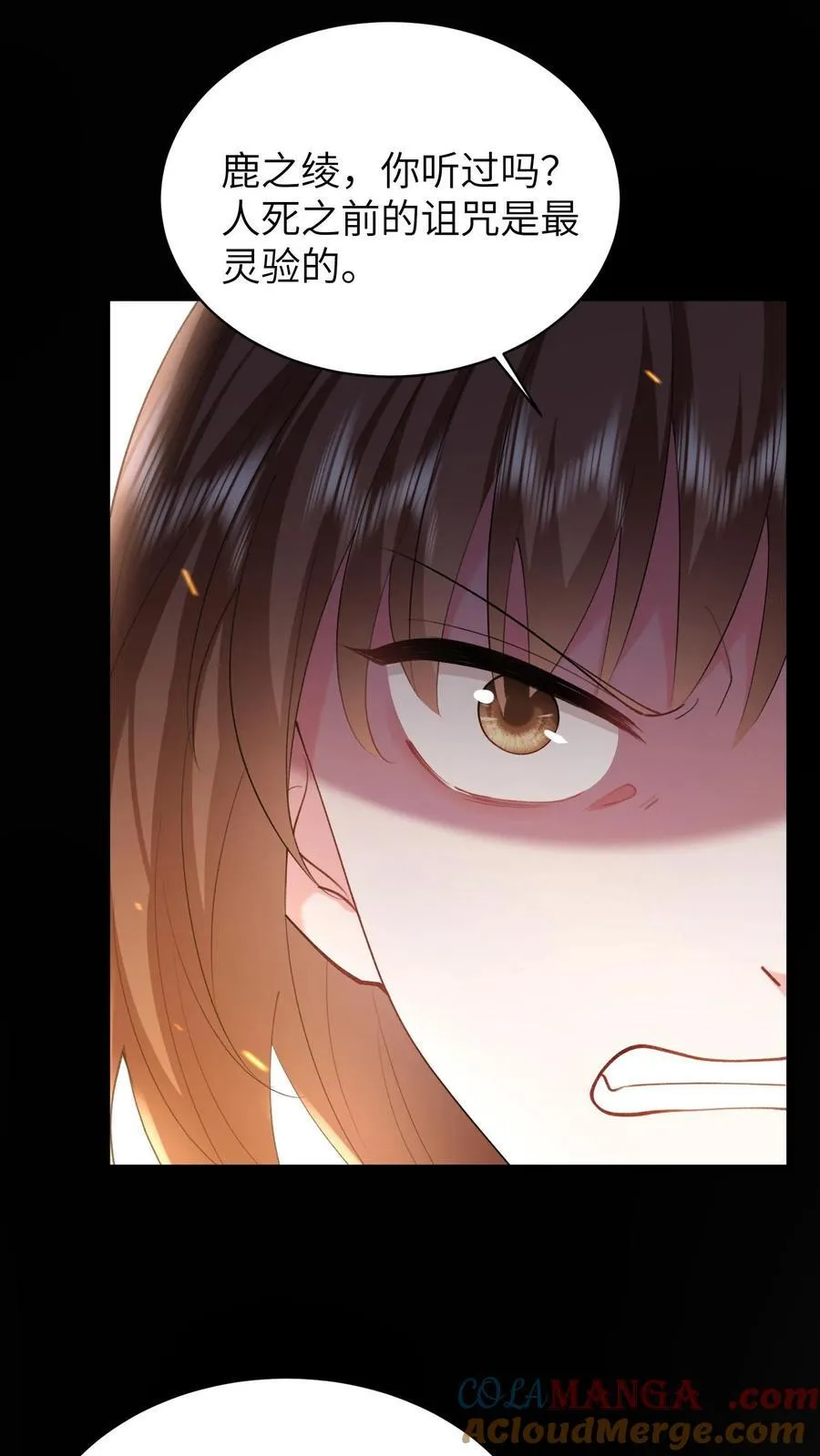 第187话 屏风被毁 第31页