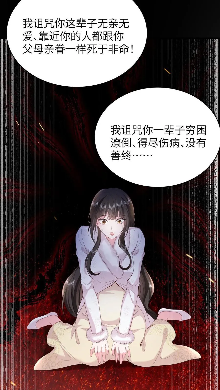 第187话 屏风被毁 第32页