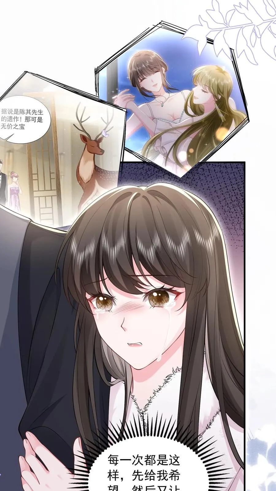 第188话 猝死 第2页