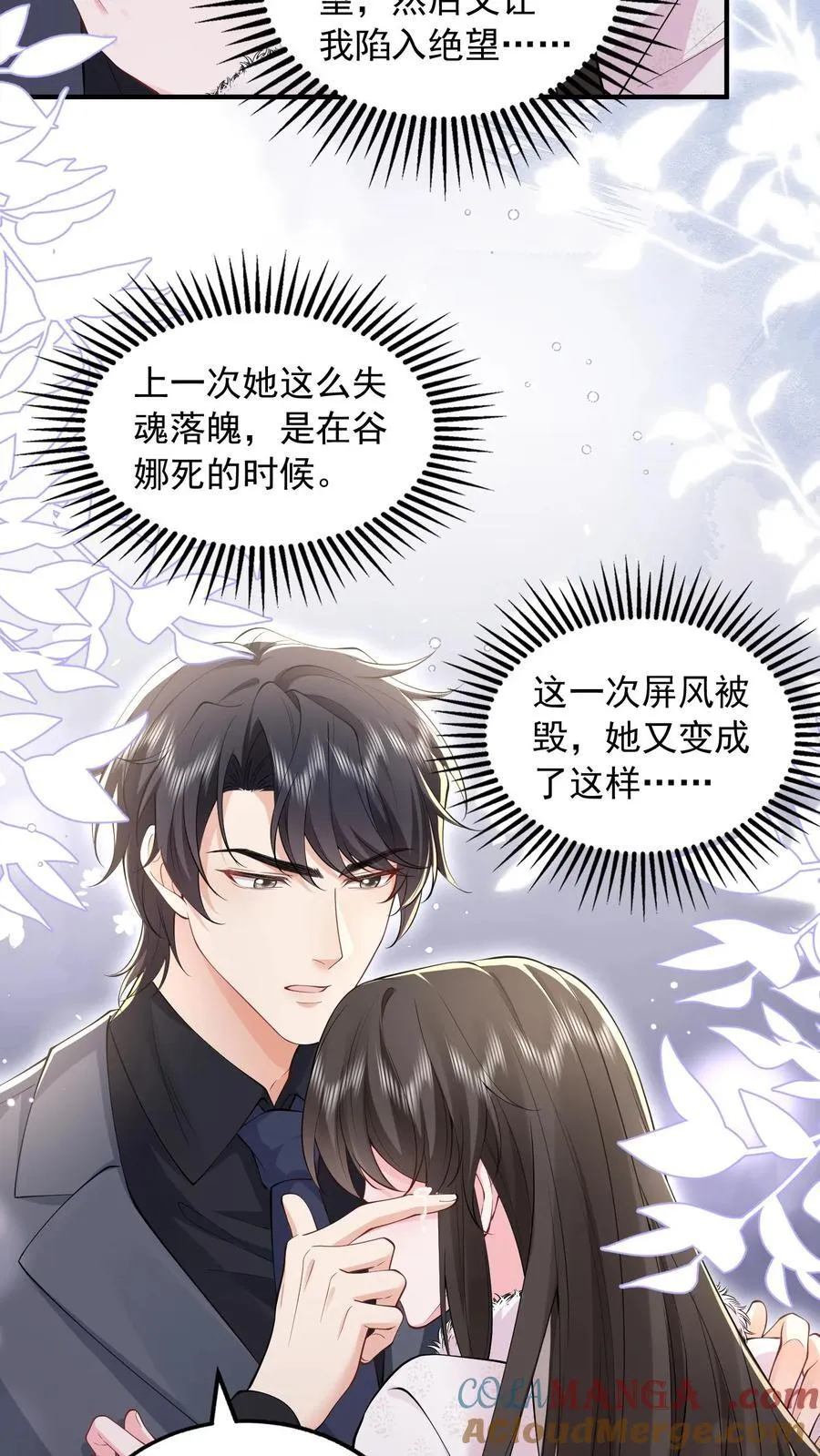 第188话 猝死 第3页