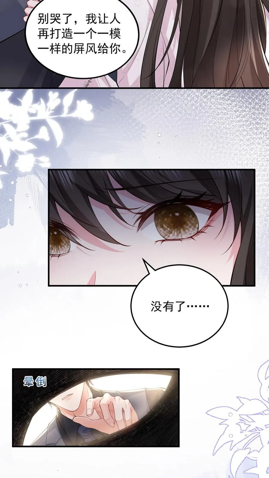 第188话 猝死 第4页