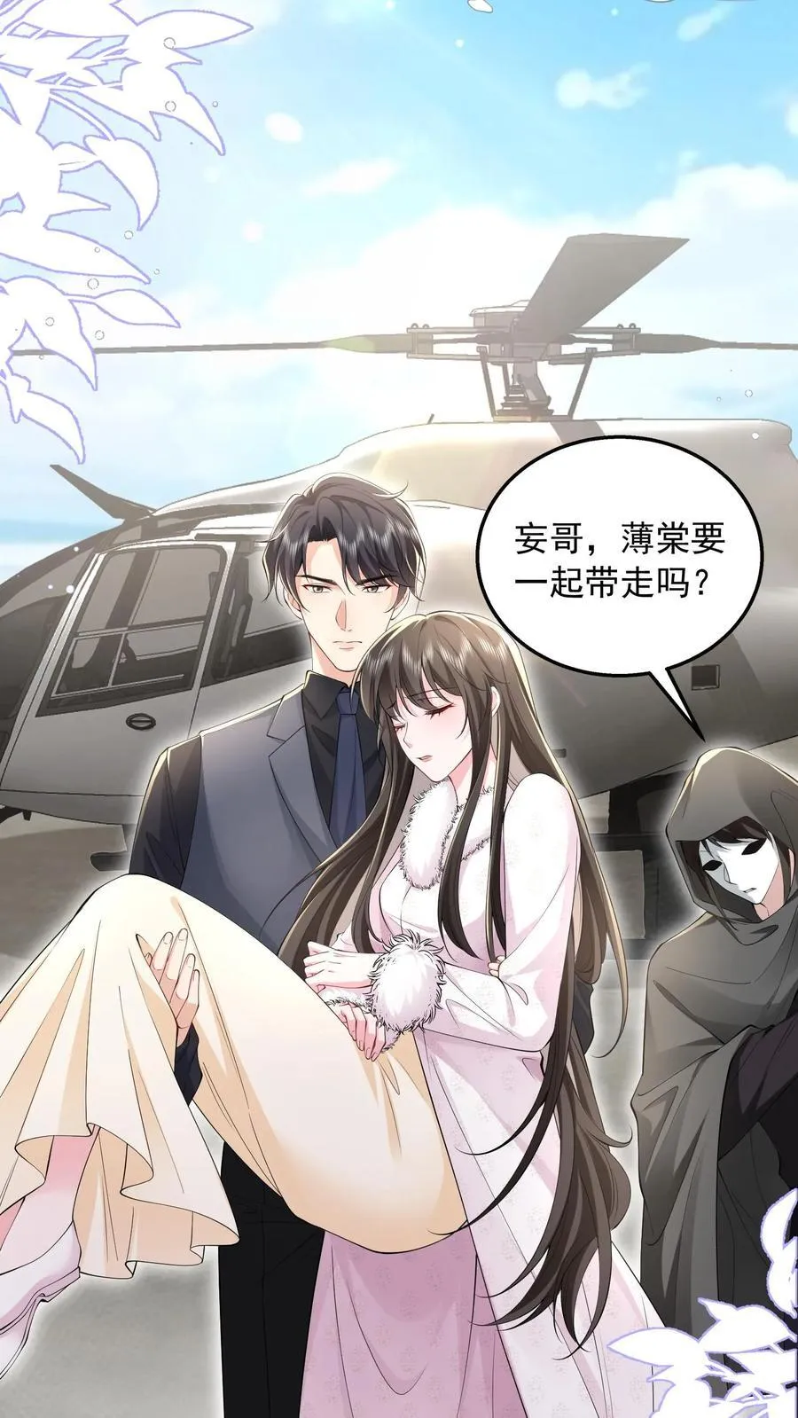 第188话 猝死 第6页