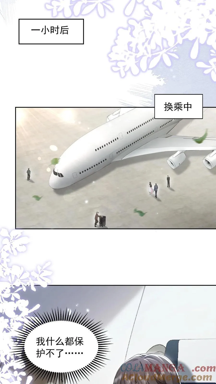 第188话 猝死 第9页