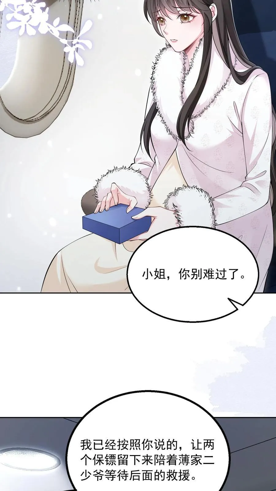第188话 猝死 第10页