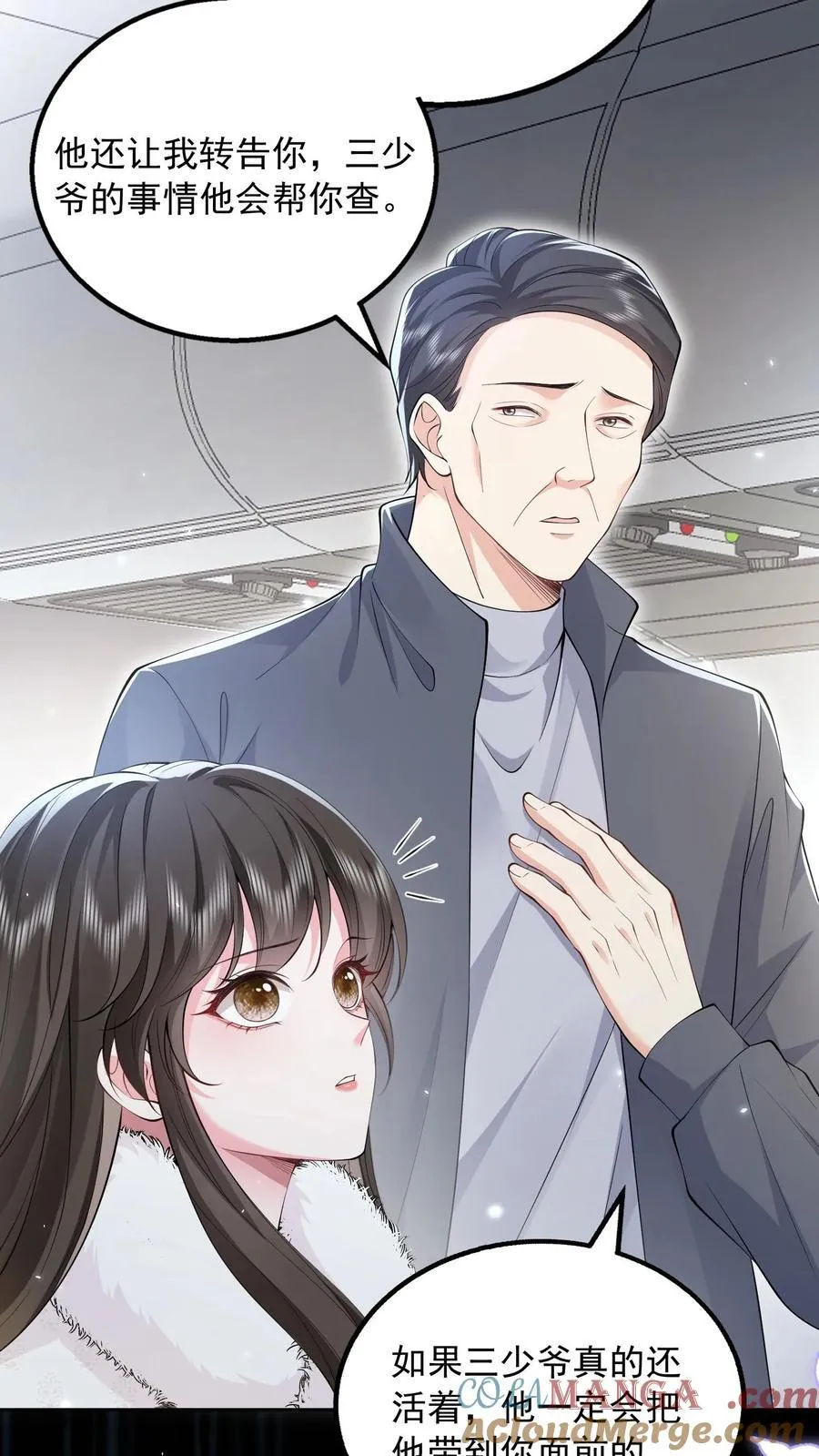 第188话 猝死 第11页