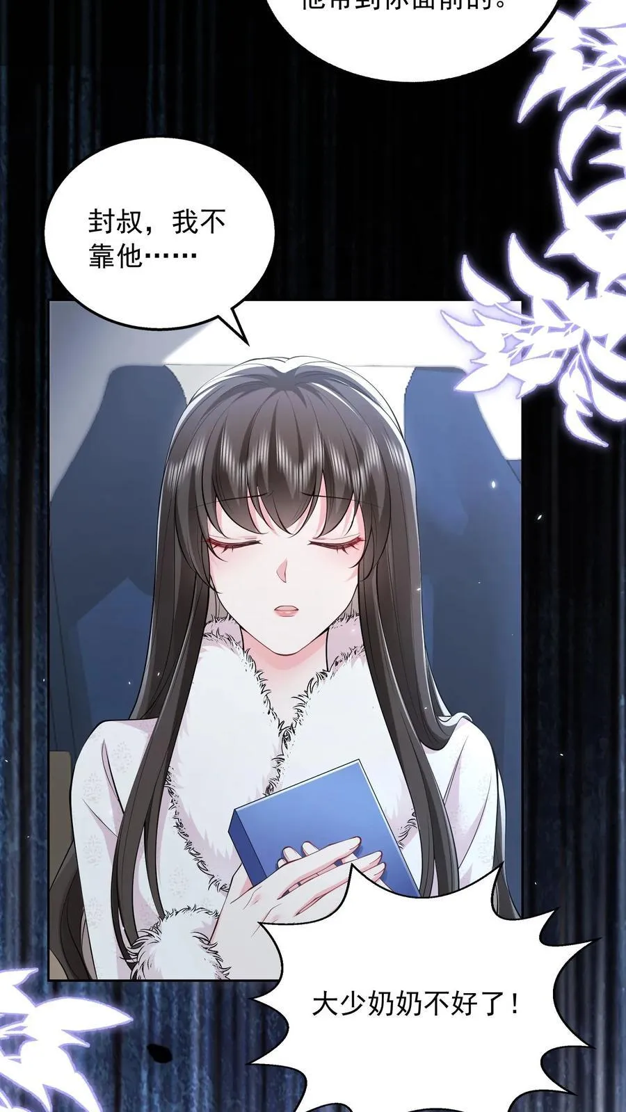 第188话 猝死 第12页