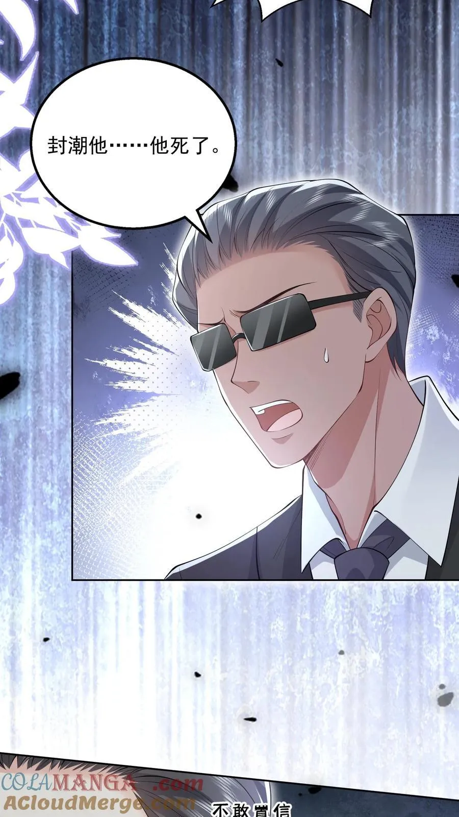 第188话 猝死 第13页