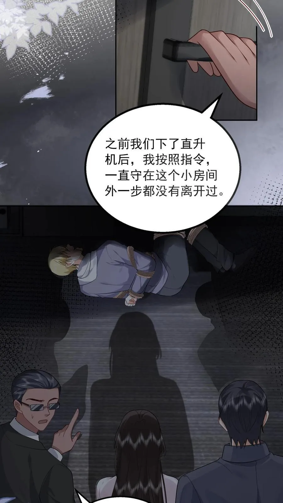 第188话 猝死 第16页