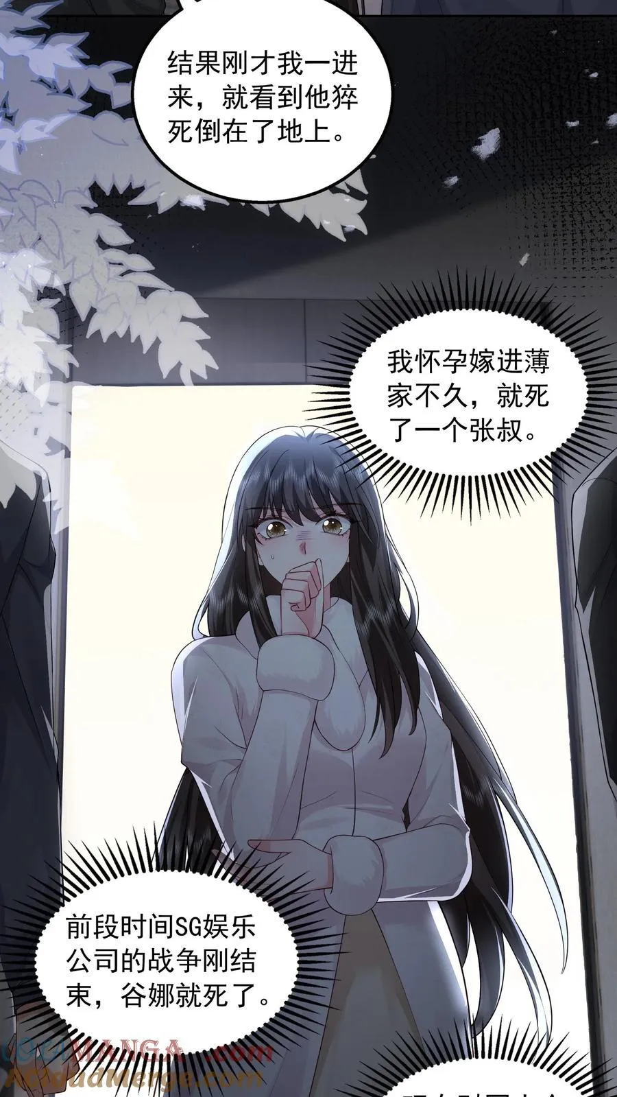 第188话 猝死 第17页