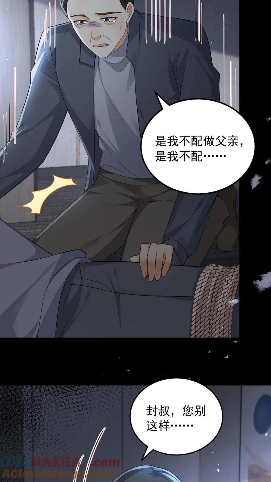 第188话 猝死 第19页