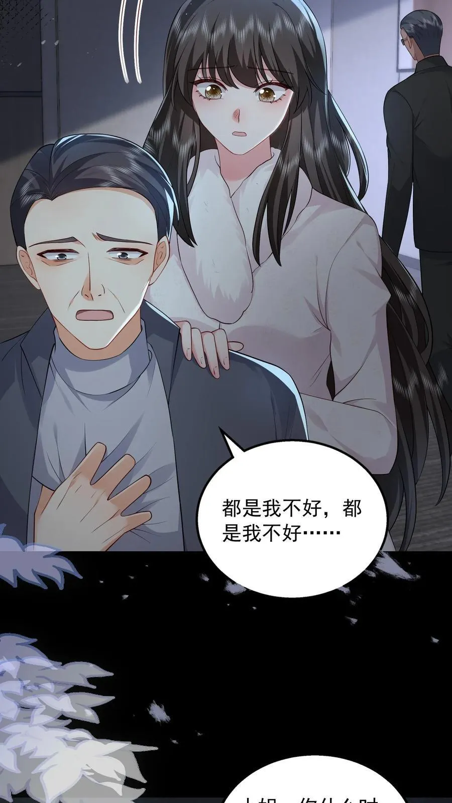 第188话 猝死 第20页
