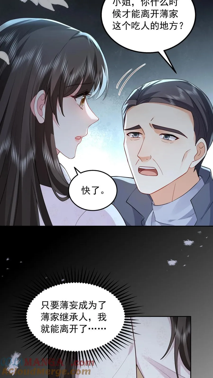第188话 猝死 第21页