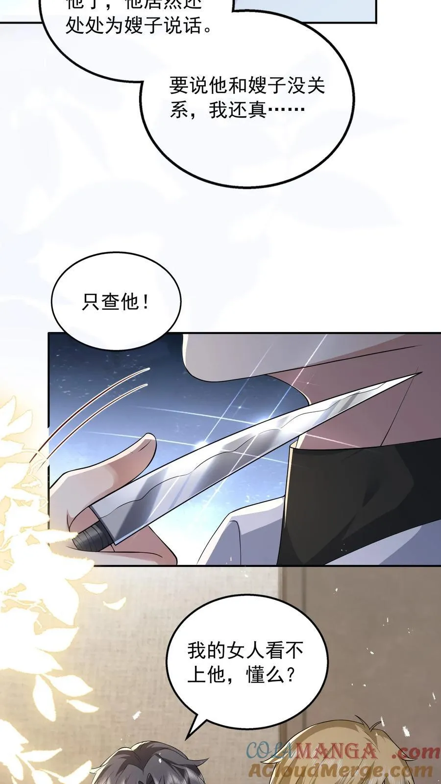 第188话 猝死 第25页