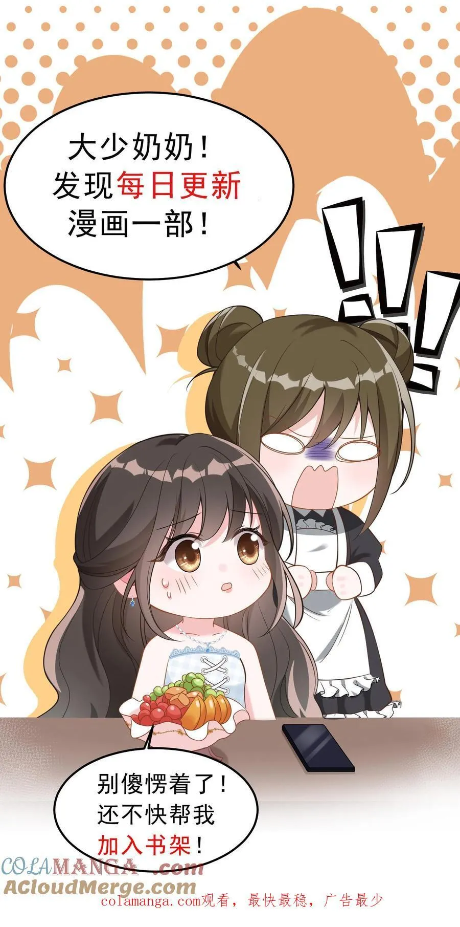 第188话 猝死 第29页