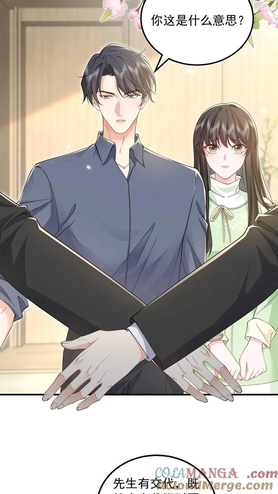 第189话 内定继承人 第3页