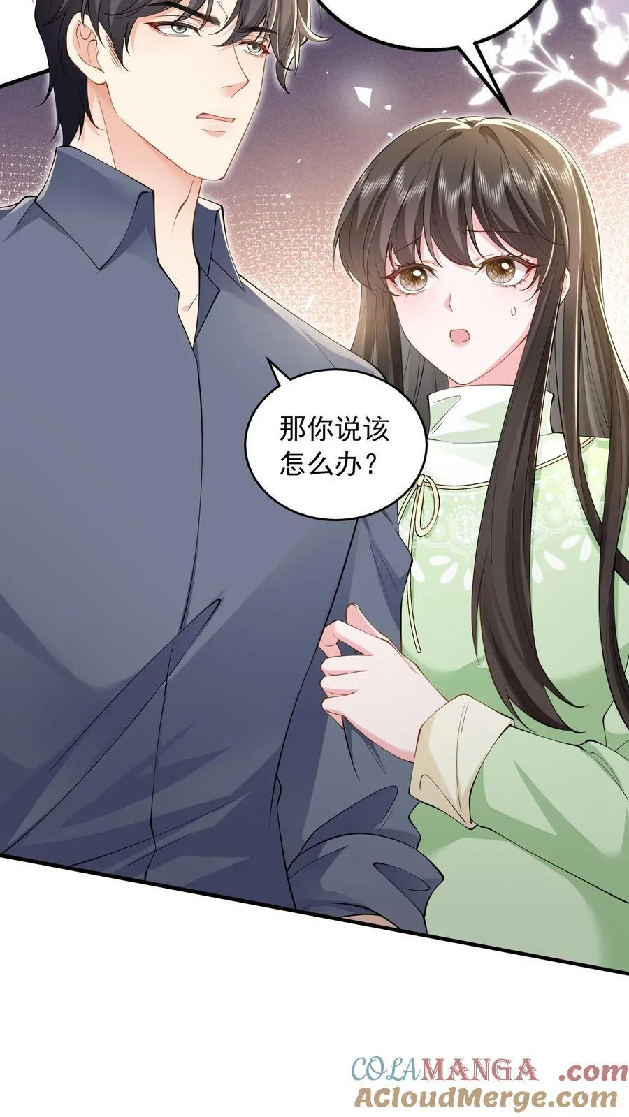 第189话 内定继承人 第5页