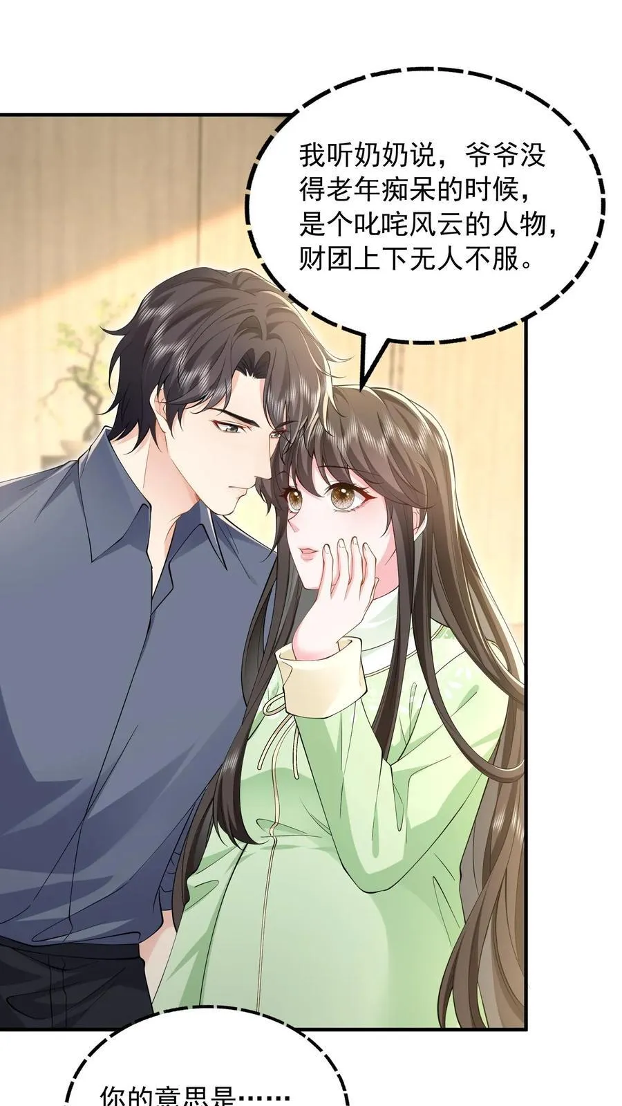 第189话 内定继承人 第6页