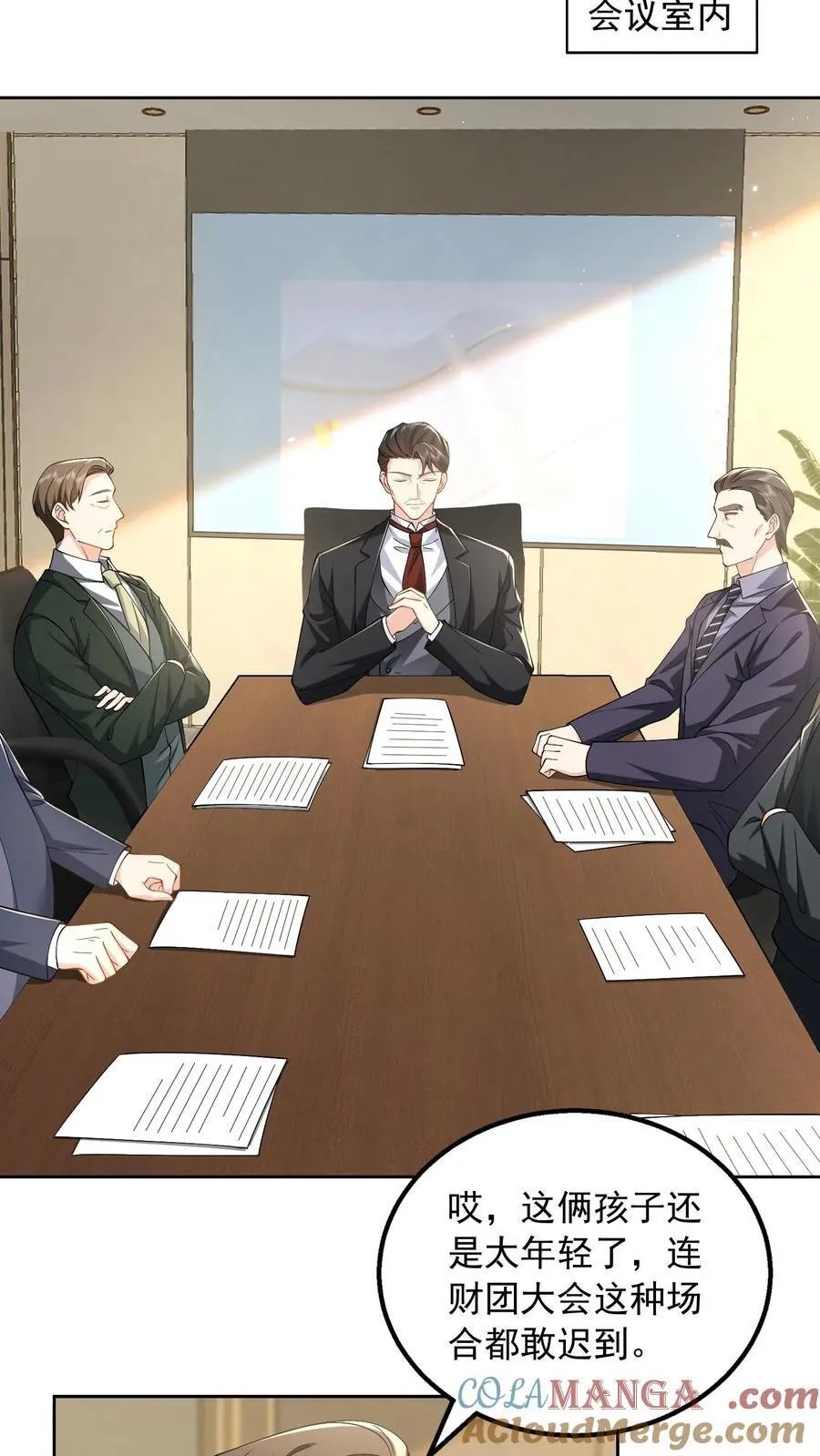 第189话 内定继承人 第9页