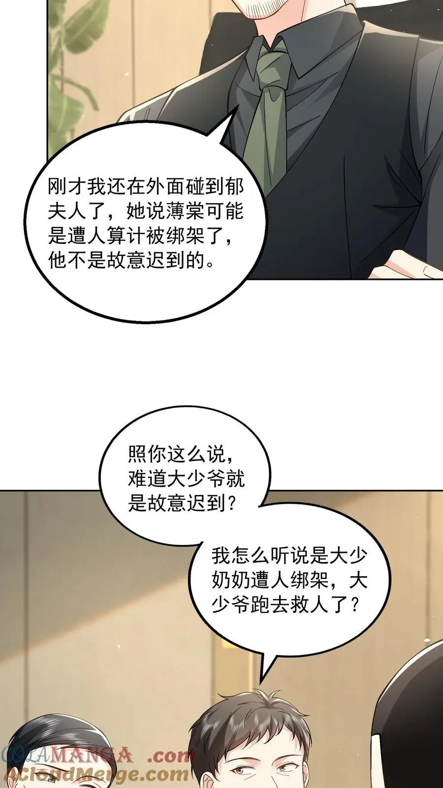第189话 内定继承人 第11页