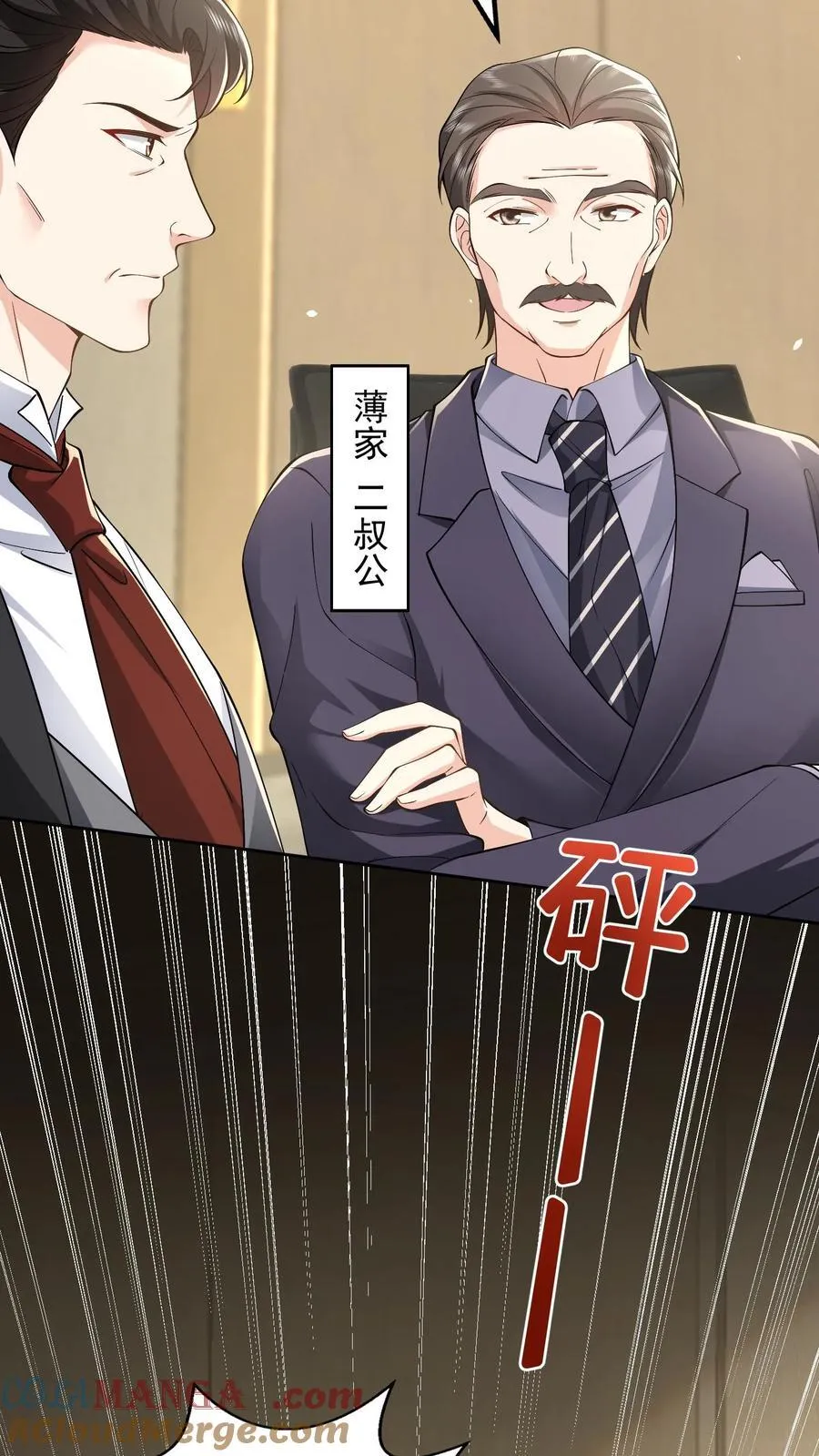 第189话 内定继承人 第13页