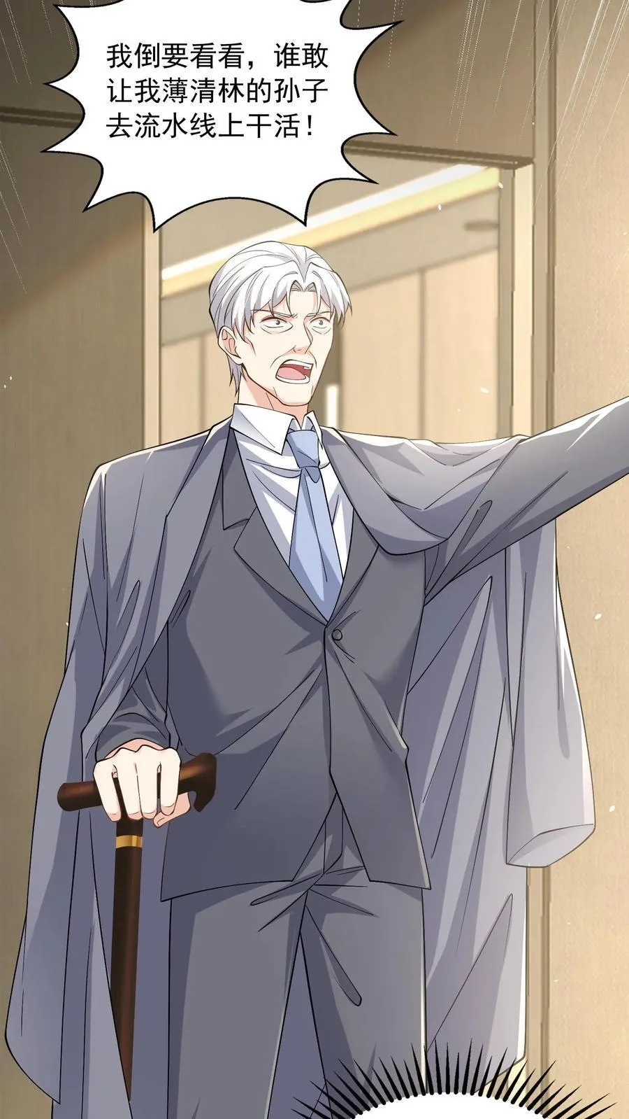 第189话 内定继承人 第14页