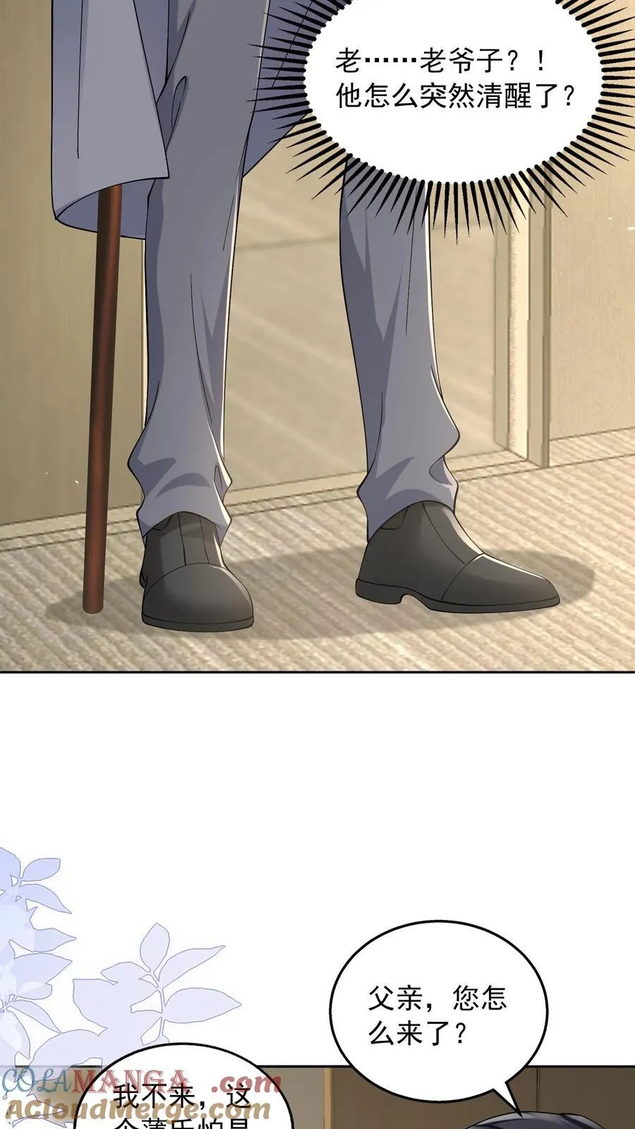 第189话 内定继承人 第15页