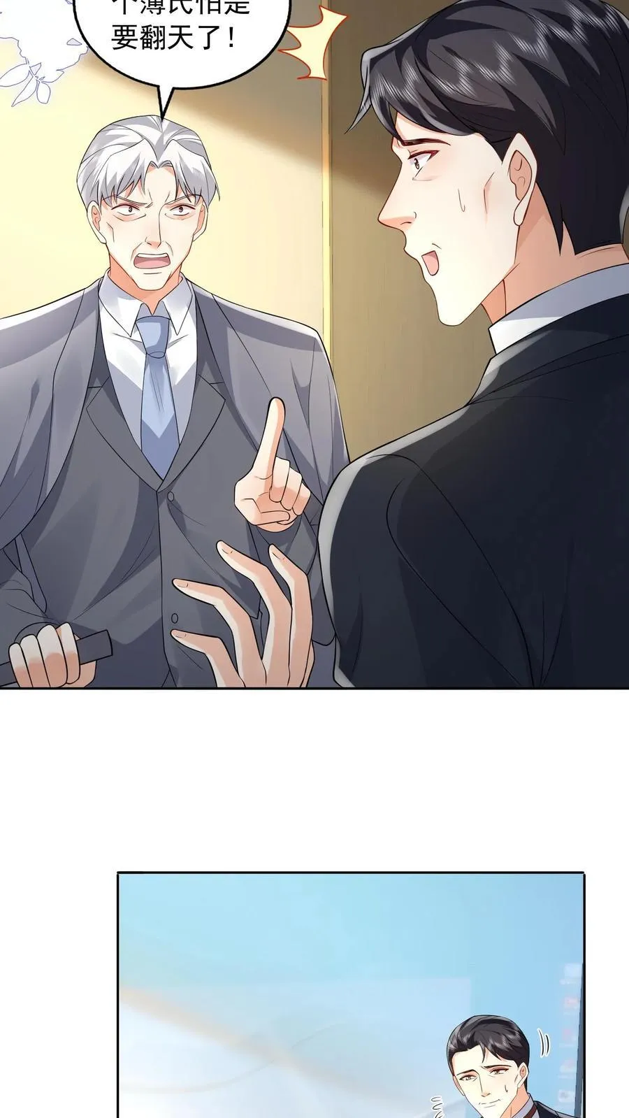 第189话 内定继承人 第16页