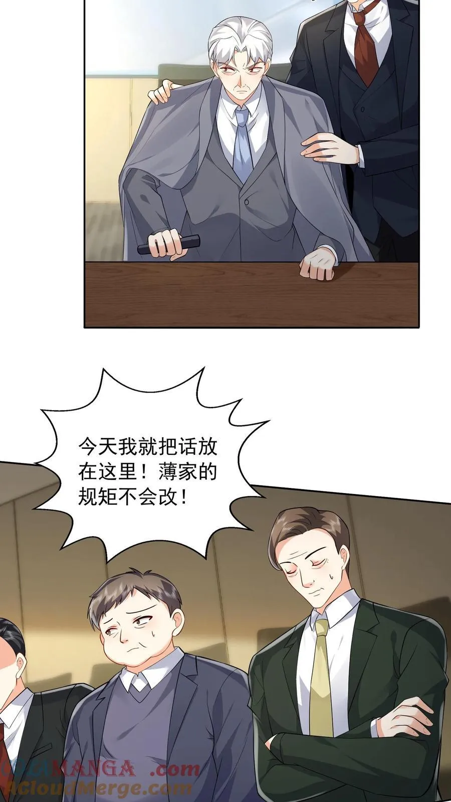 第189话 内定继承人 第17页