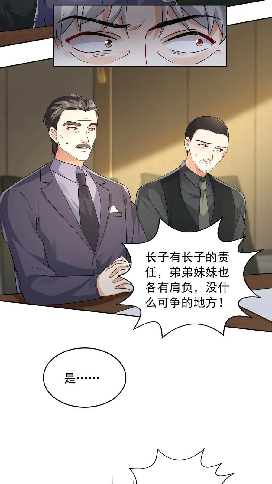 第189话 内定继承人 第18页