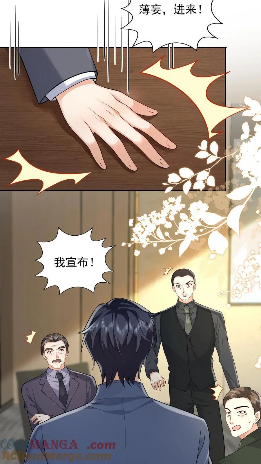 第189话 内定继承人 第19页