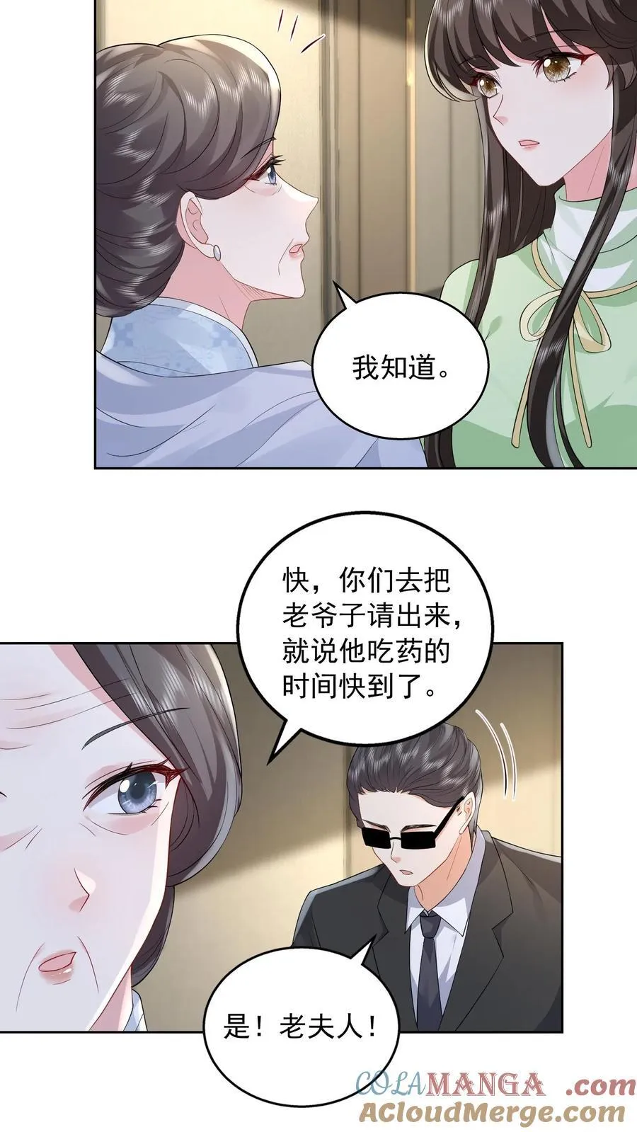第189话 内定继承人 第23页