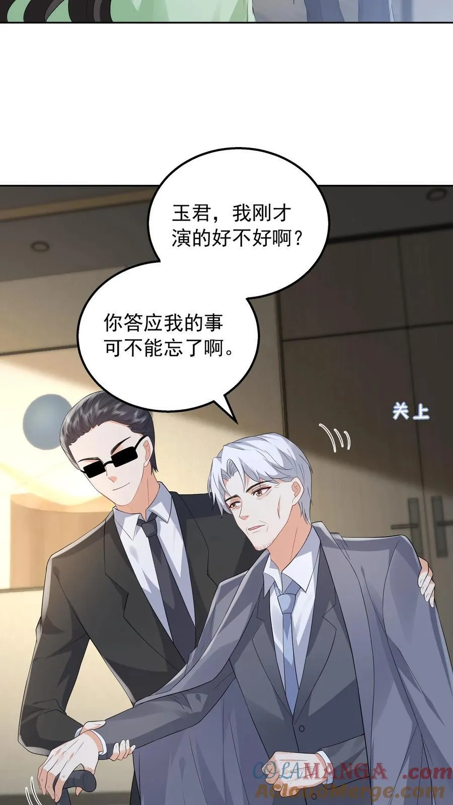 第189话 内定继承人 第25页