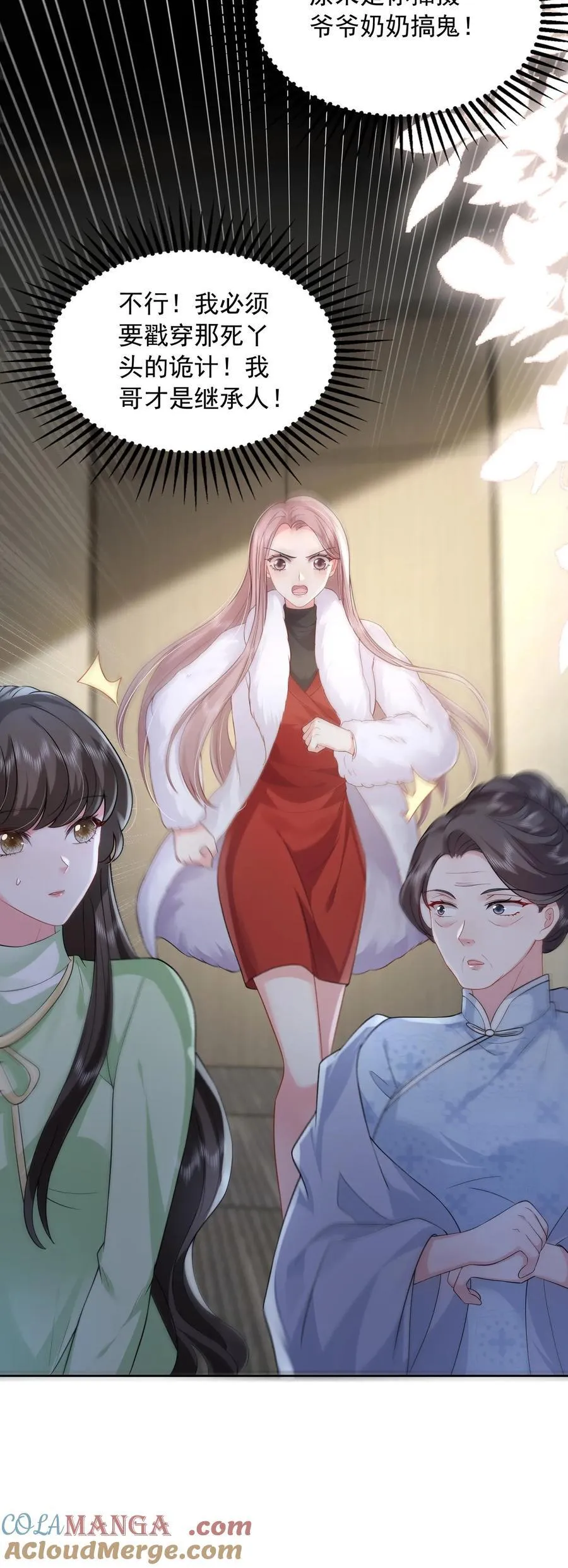 第189话 内定继承人 第27页
