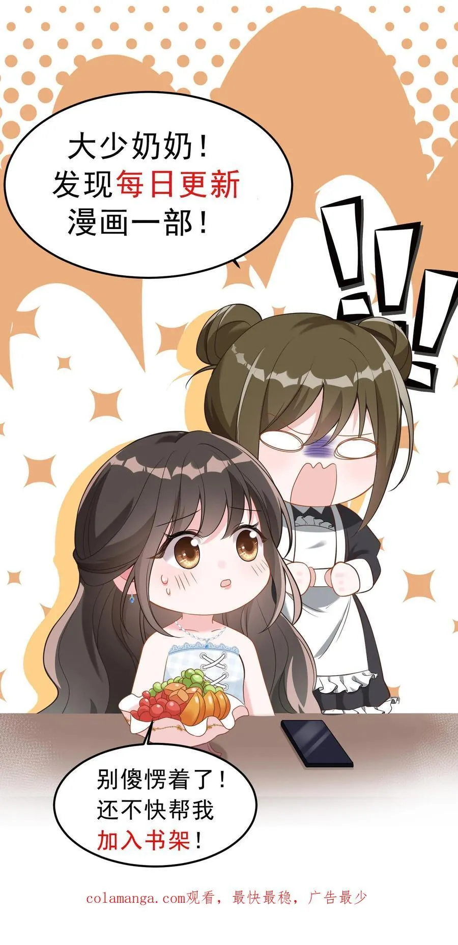 第189话 内定继承人 第28页
