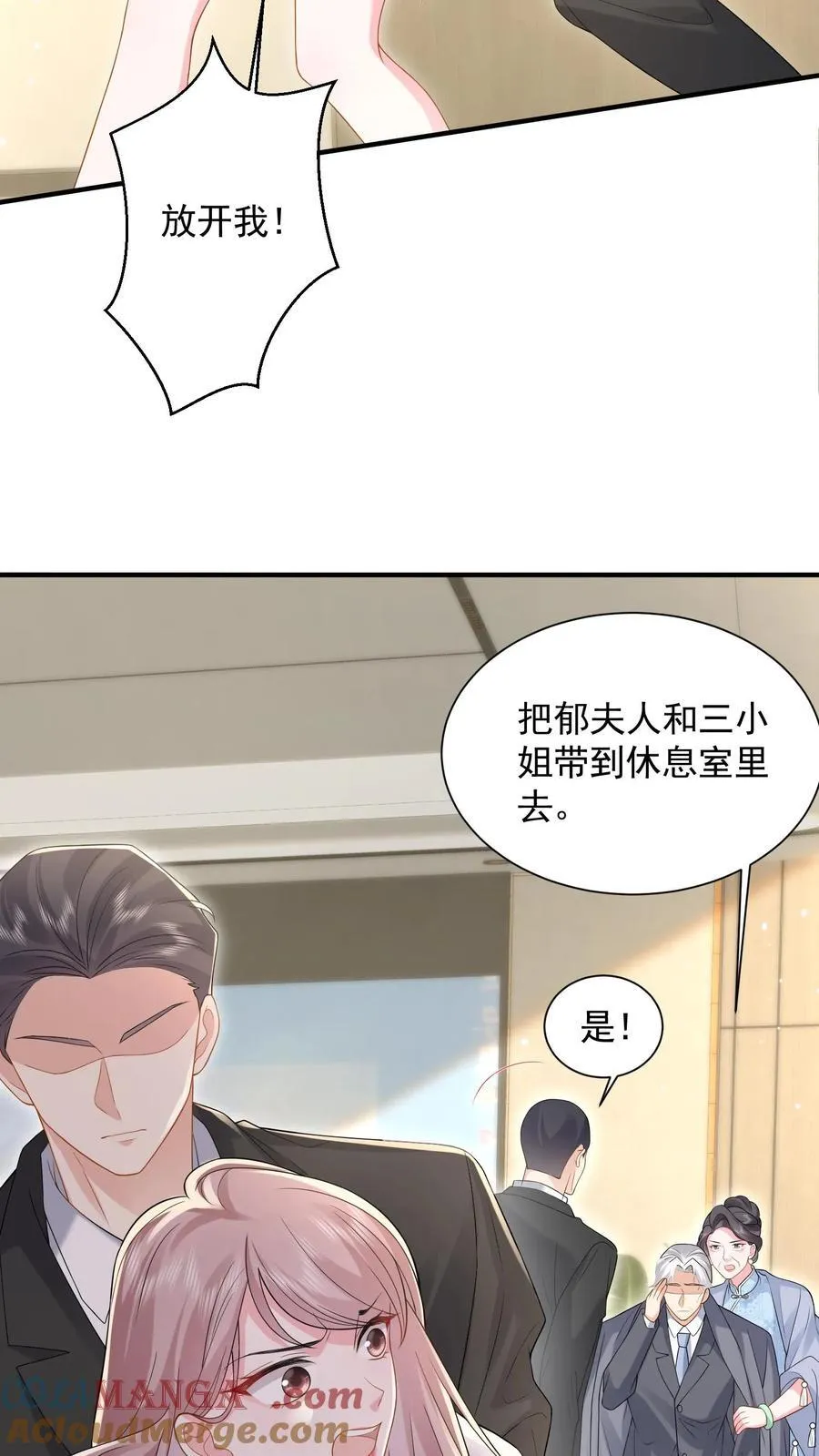 第190话 鹿之绫要离开薄家 第3页