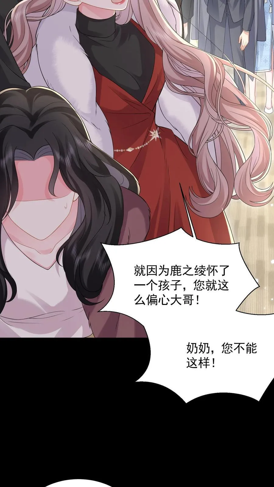 第190话 鹿之绫要离开薄家 第4页