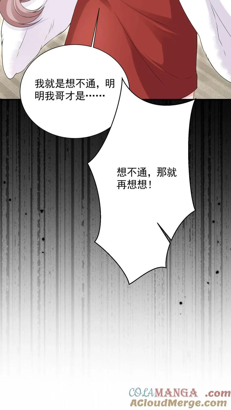 第190话 鹿之绫要离开薄家 第7页