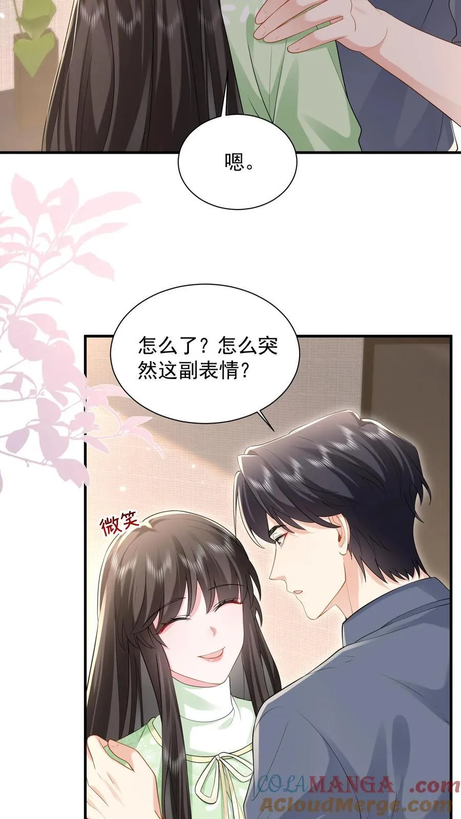 第190话 鹿之绫要离开薄家 第15页