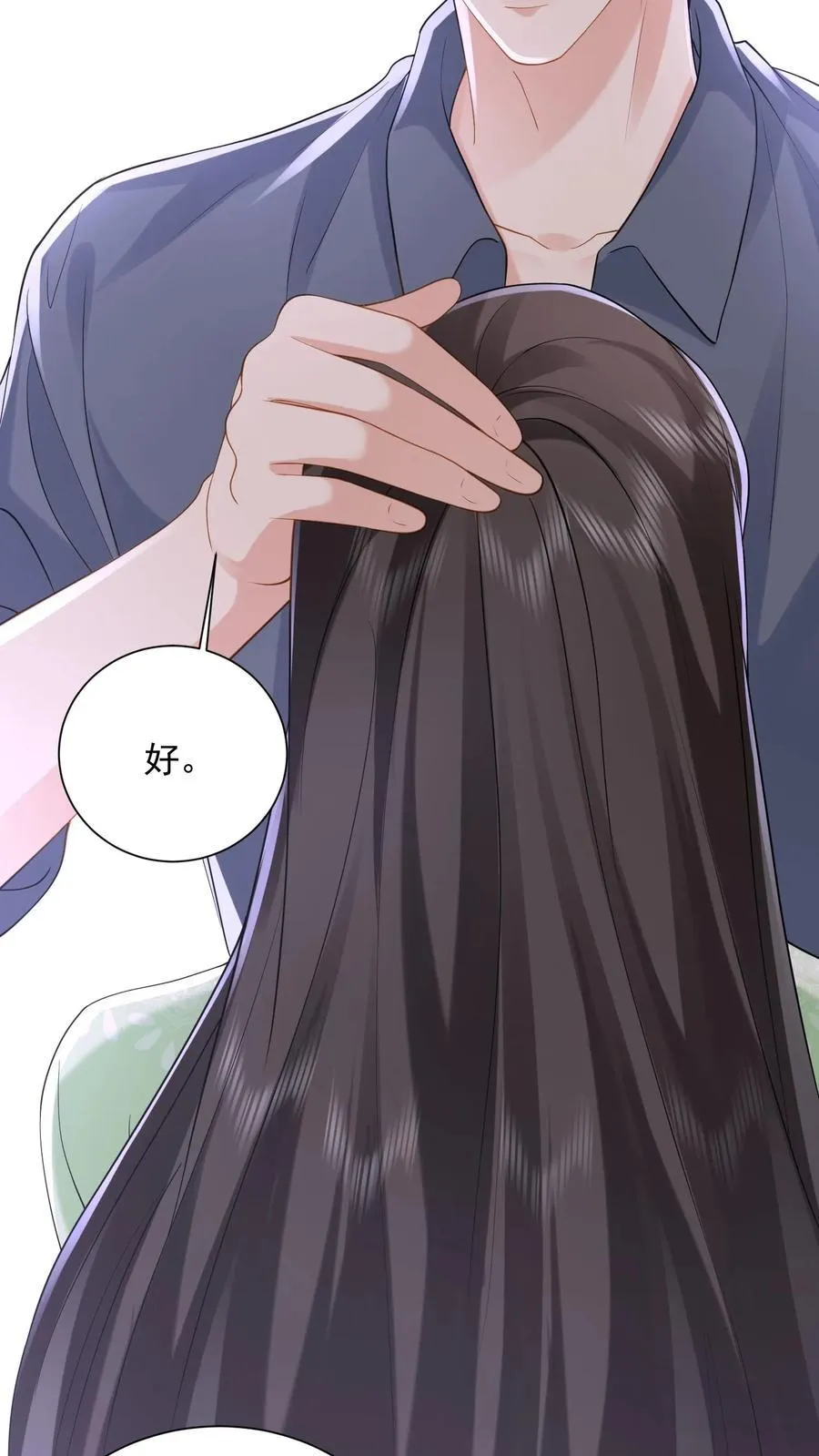 第190话 鹿之绫要离开薄家 第18页