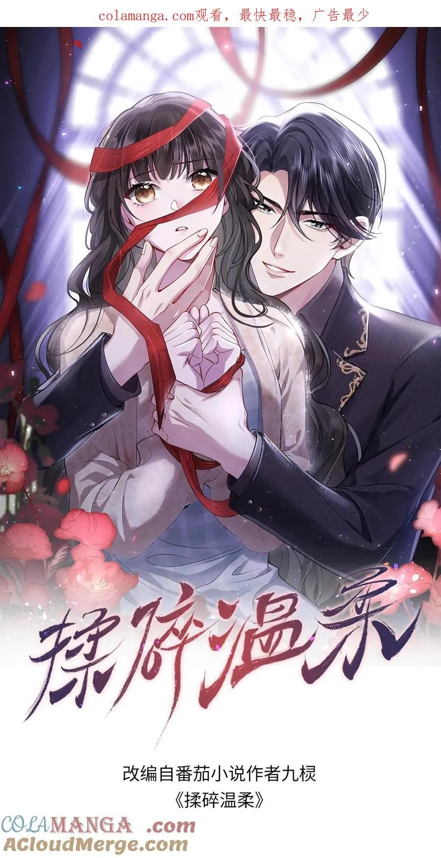 第191话 弥补 第1页