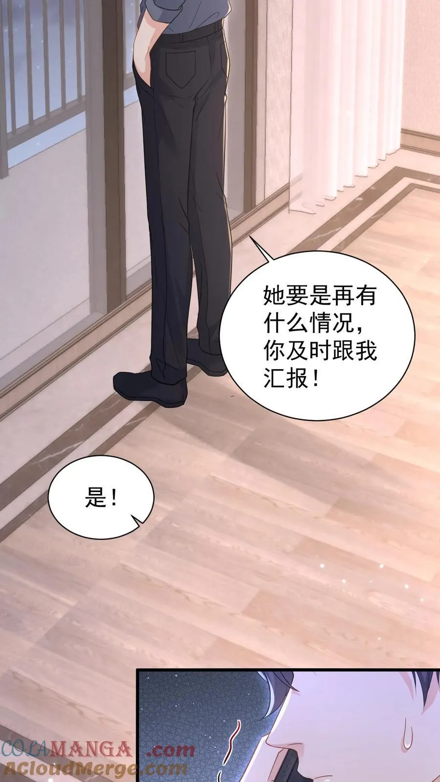 第191话 弥补 第3页