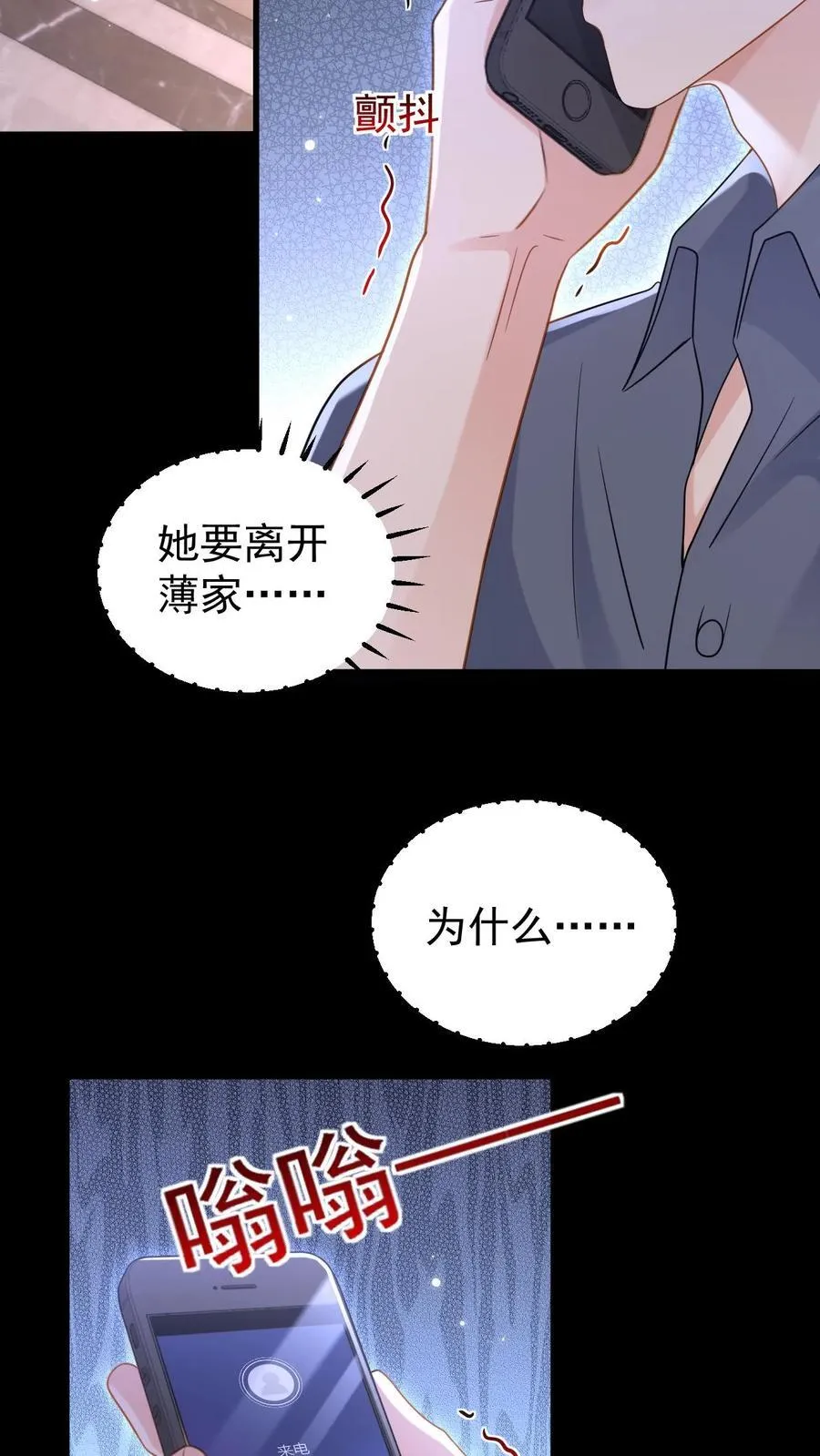第191话 弥补 第4页