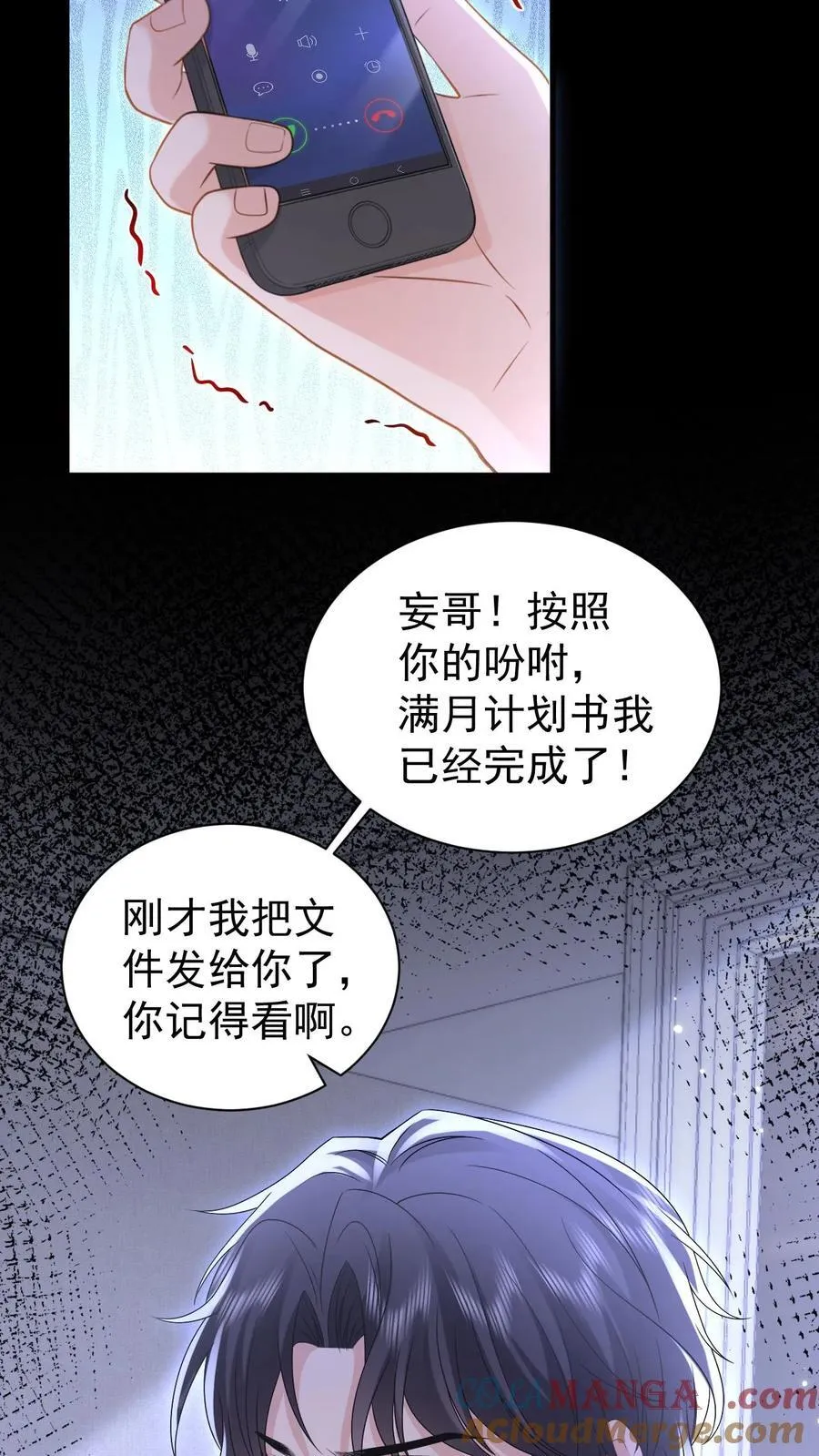 第191话 弥补 第5页