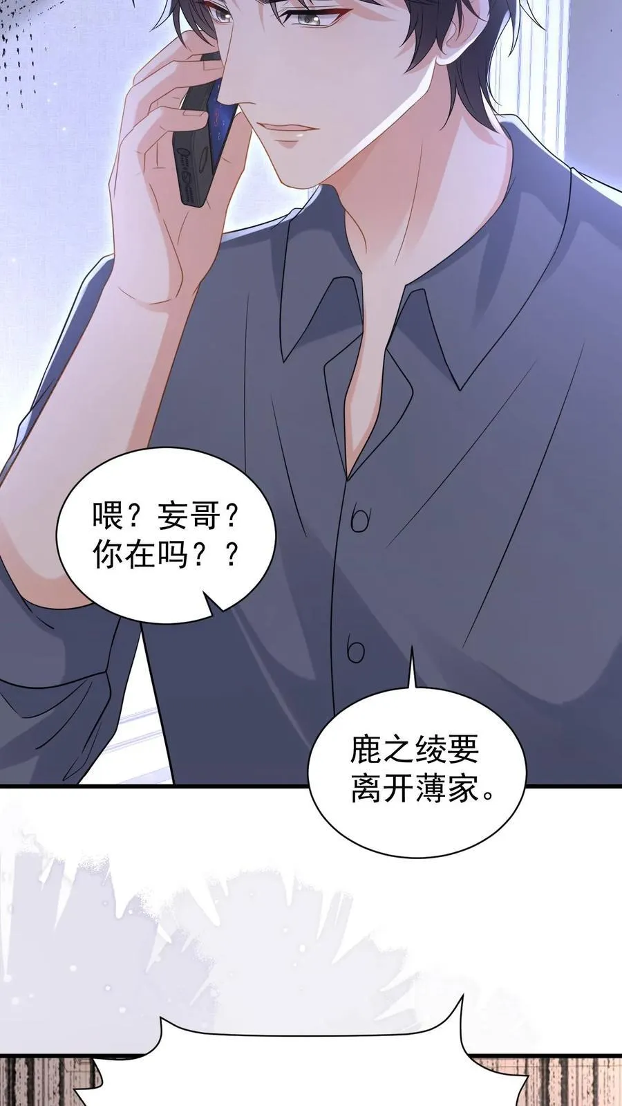 第191话 弥补 第6页