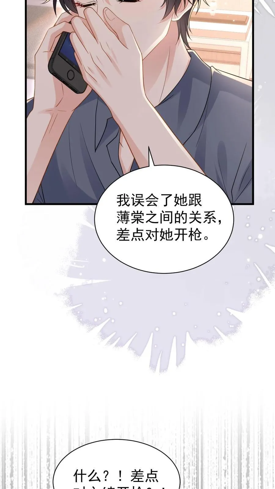 第191话 弥补 第10页