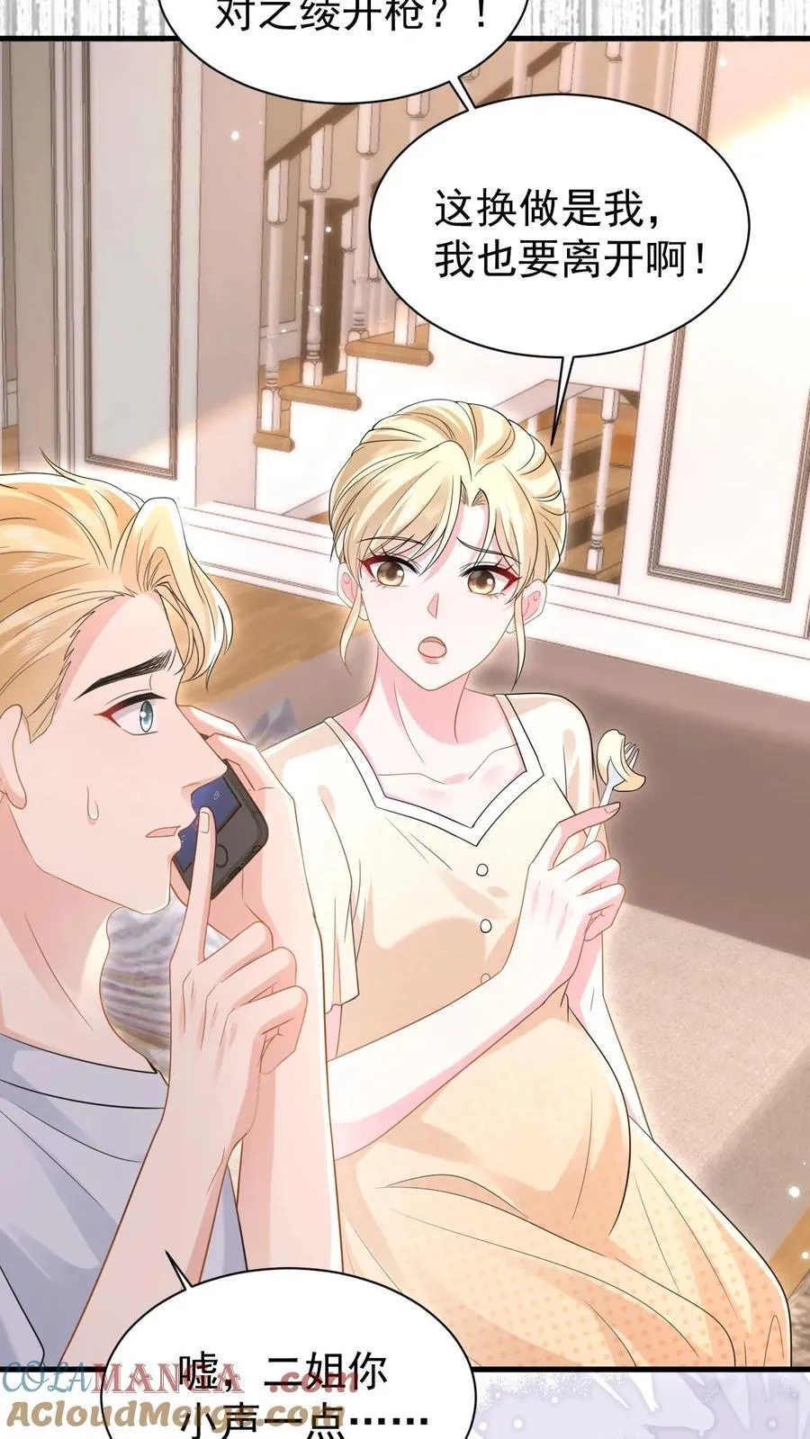第191话 弥补 第11页