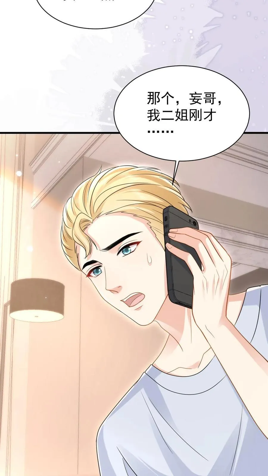 第191话 弥补 第12页
