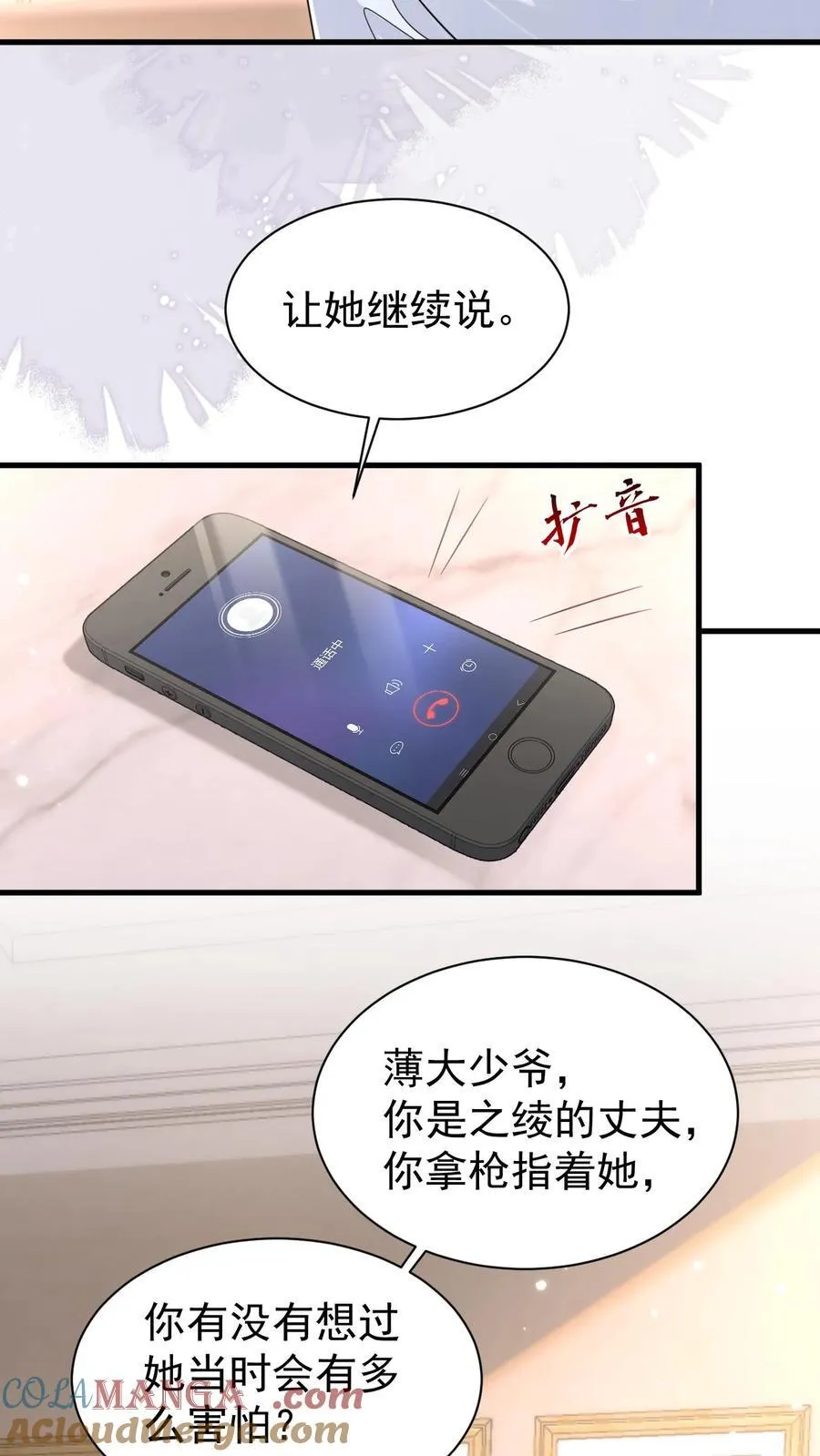 第191话 弥补 第13页