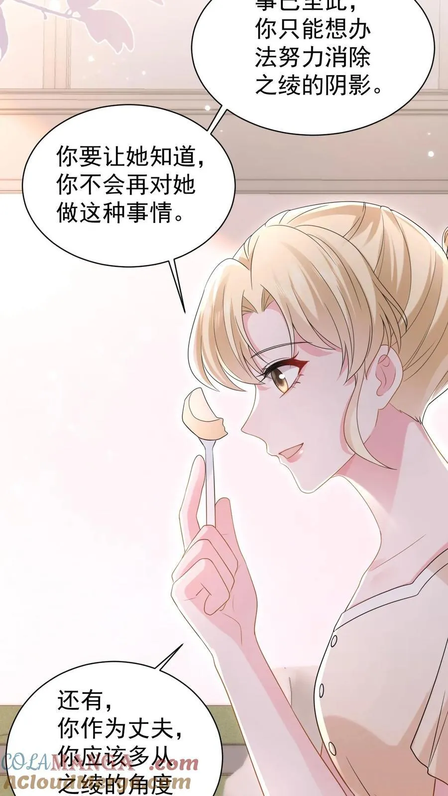 第191话 弥补 第17页
