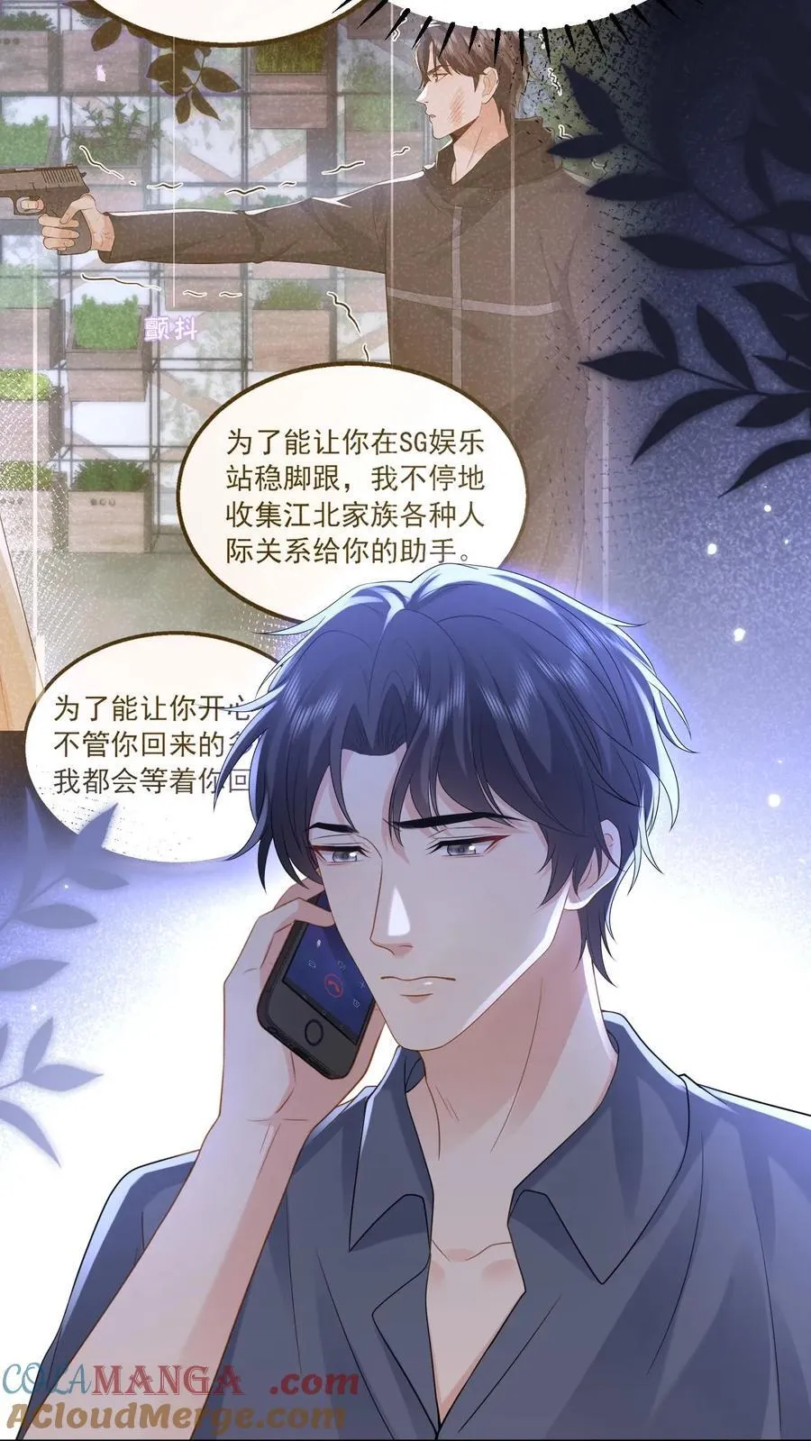 第191话 弥补 第19页
